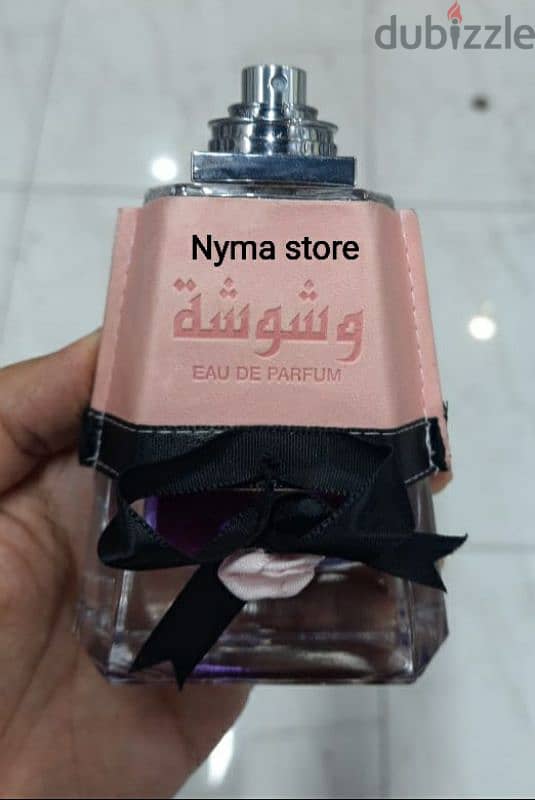 برفان وشوشة 1