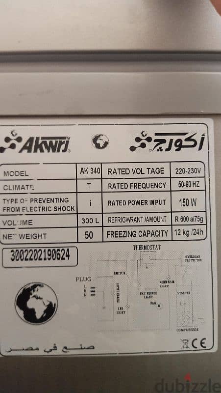 ديب فريزر افقى دي فروست افيانت اكورج، 300 لتر، AK340 7