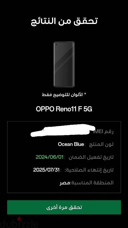 OPPO Reno 11F 8