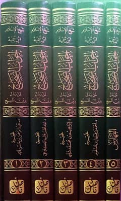 كتاب الجواب الصحيح لمن بدل دين المسيح للإمام إبن تيمية 0