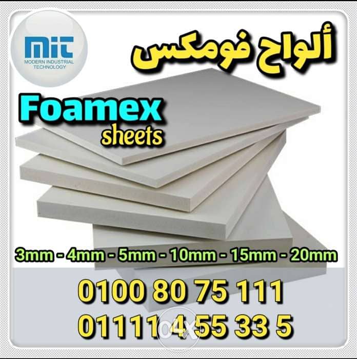 فوم بورد - foam board pvc 6