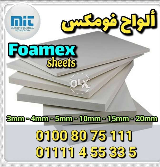 فوم بورد - foam board pvc 8