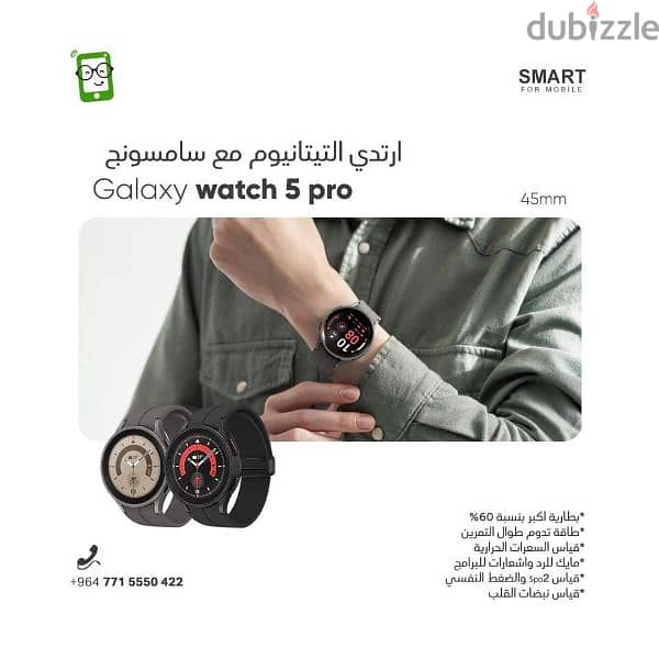 سامسونج وتش 5 pro 2