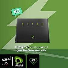 راوتر هوائي 4g يعمل مع اتصالات ممكن يشتغل داتا وممكن ماى فاى