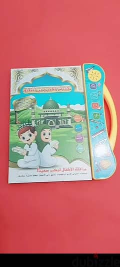 كتاب ناطق الكتروني تعليمي للاطفال 0