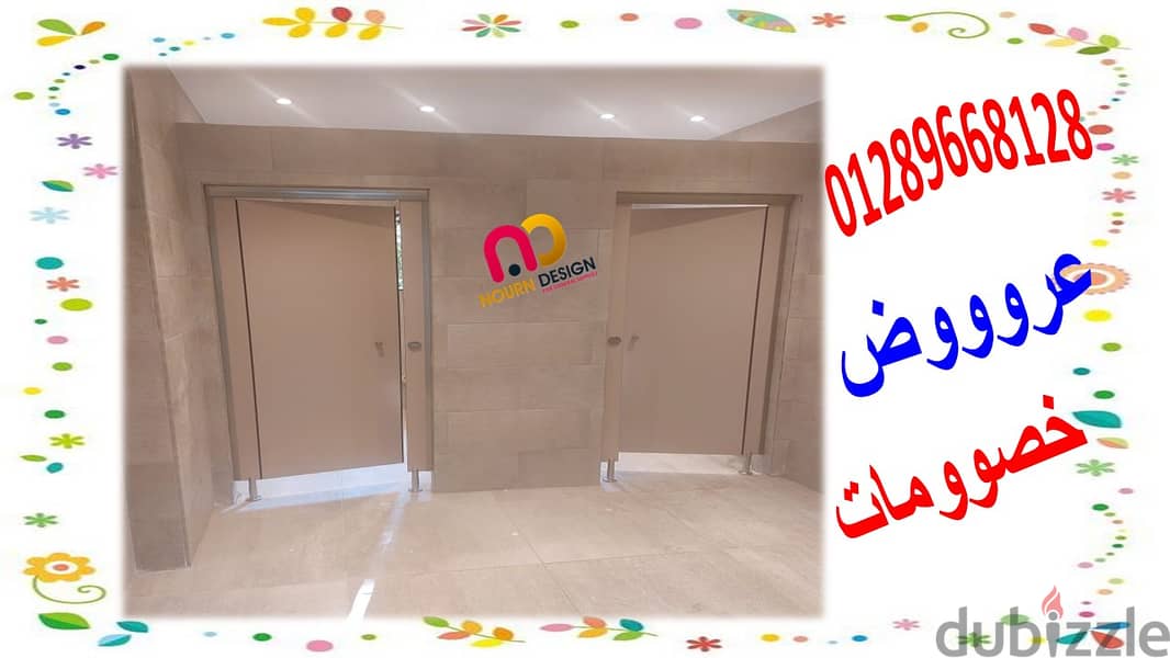 الواح كومباكت صينى و هندى – الواح و قواطيع حمامات hpl 6