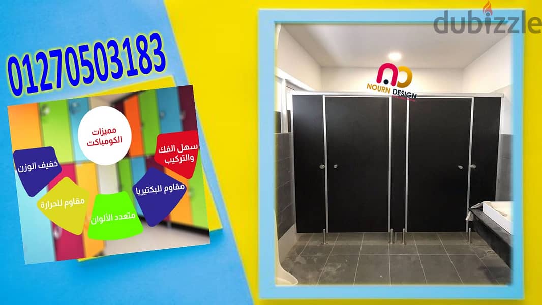 الواح كومباكت صينى و هندى – الواح و قواطيع حمامات hpl 8