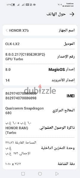 هونر x7b جديد إستعمال شهرين ذاكرة 256 رمات 6 +6 شاشة مفهوش اي خدوش 7