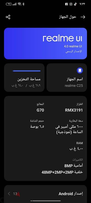 موبيل لقطه رلمي C25 1