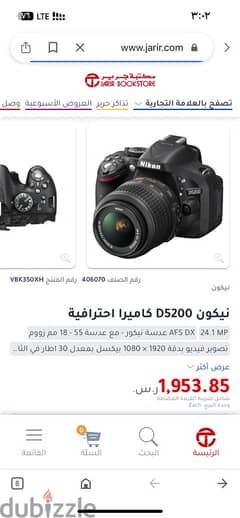 كاميرا نيكون D5200 0