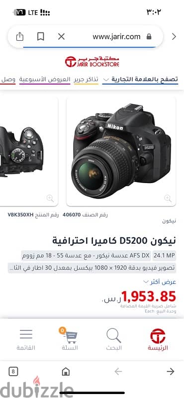 كاميرا نيكون D5200