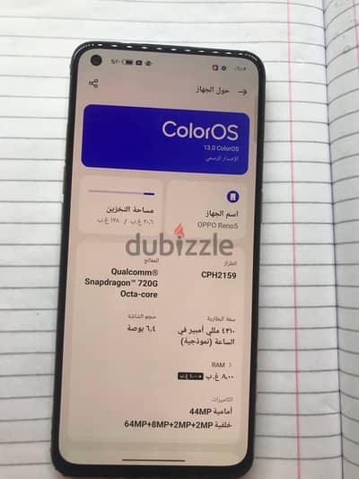 اوبو رينو  5