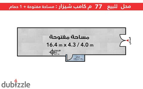 محل تجاري للبيع - كامب شيزار - مساحة 77 متر