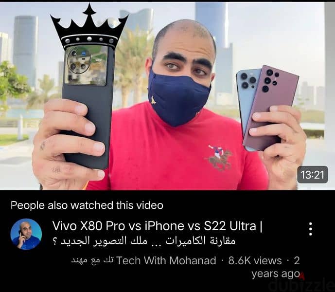 VIVO X80 Pro بدل فقط 2