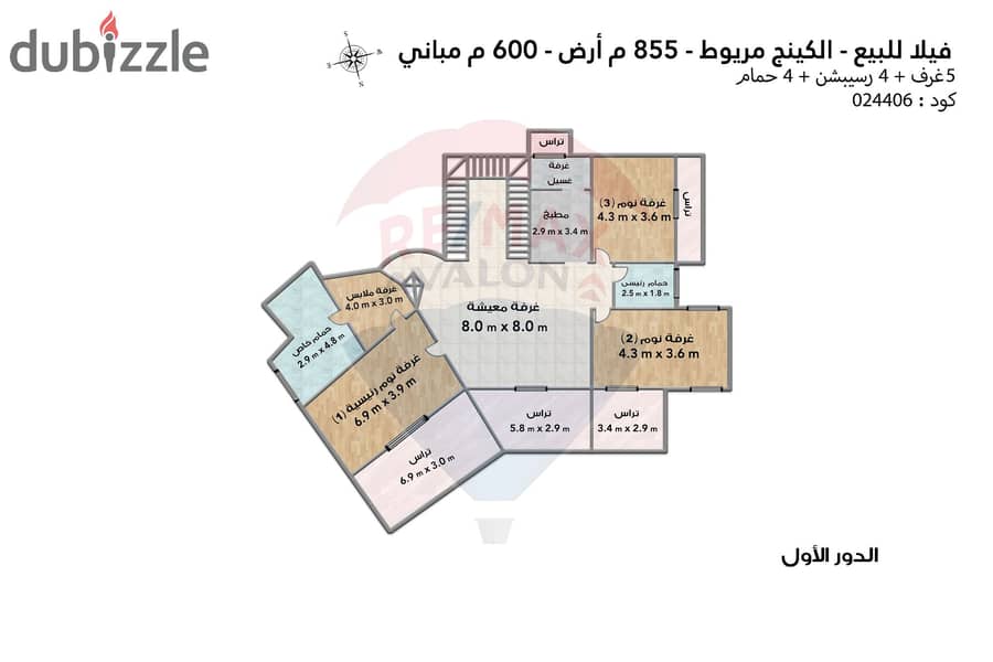 فيلا للبيع 855 م كينج مريوط (برج العرب) 6