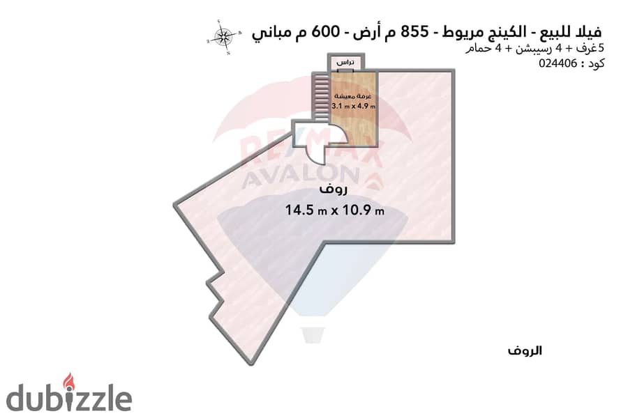 فيلا للبيع 855 م كينج مريوط (برج العرب) 7