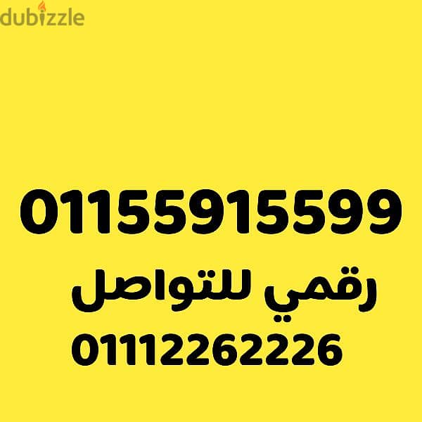 للبيع رقم اتصالات مميز على نظام اميرالد 290 0