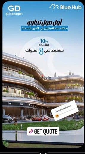 Shop 55 m first floor in Bluhub Mall Ain Sokhna Mall inside the only gas station on the road to Bamies Location and the highest percentage of traffic 18