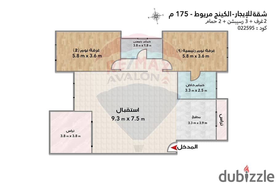 شقة للإيجار المفروش 175 م الكينج مريوط (لافيرنا) 4