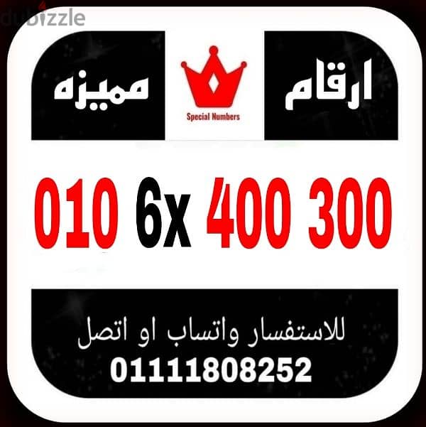 رقم مميز فودافون كارت شحن اصفاااااار للبيع بسعر فرصه 0