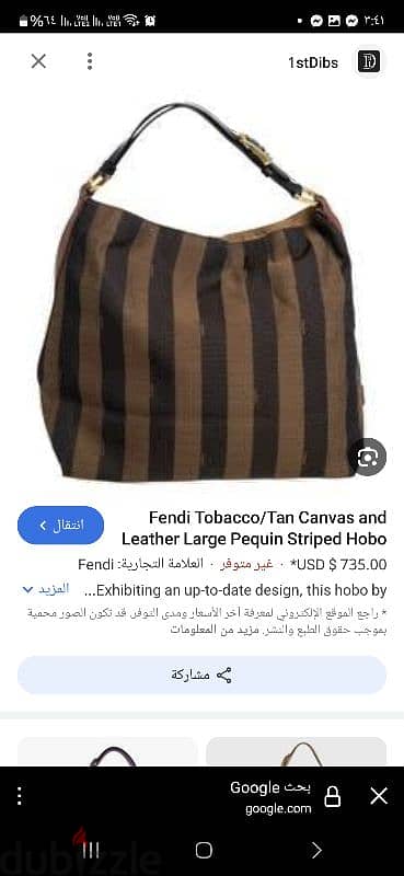 شنطه من Fendi وارد إيطاليا جديده بأقل من نصف ثمنها 8