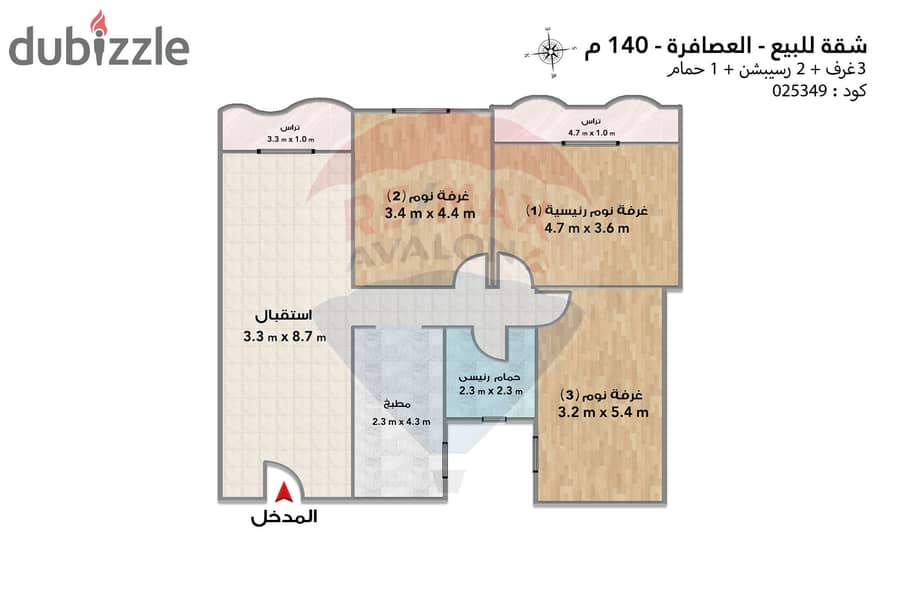 شقة للبيع 140 م العصافرة (متفرع من جمال عبدالناصر) 4