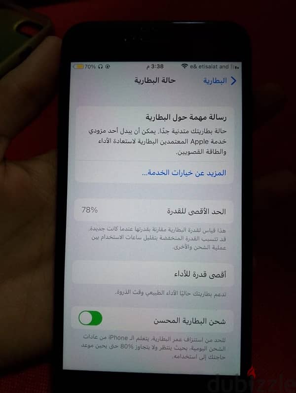 ايفون 7بلس مفهوش خدش معاه 3 جربات واسكرينه وبعلبتو البطريه 79المساحه 1 1