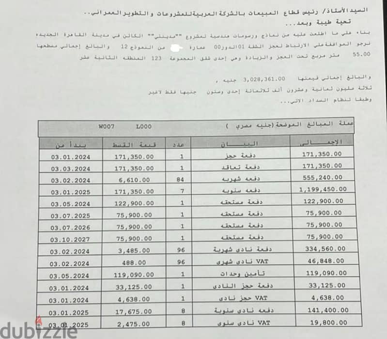 ستديو للبيع بتسهلات علي 7 سنوات استلام فوري بمدينتى فى B12 8