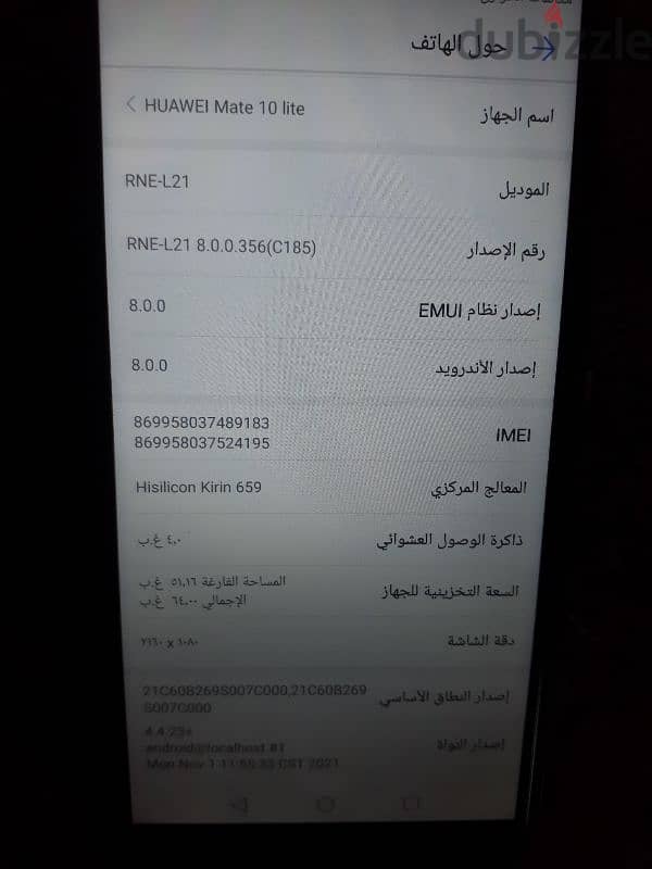 هواوى mate 10lite 2