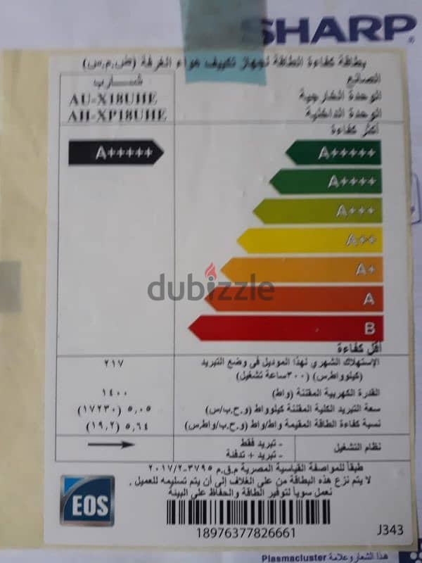 شارب 2.25 انفرتر كسر زيرو وكاريير انفرتر جديد بكرتنونه 3