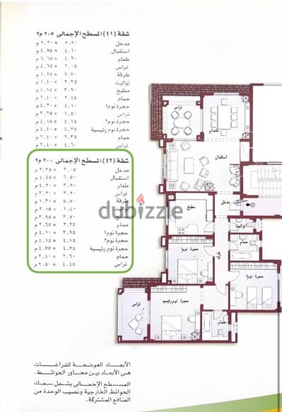 للبيع من افضل النماذج في مدينتي شقه 211م واميز الفيوهات والتشطيب