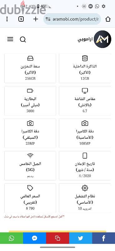 موتريلا ايدج بلص 5G جهاز عالي جدا للبيع او بدل ب ايفون 1