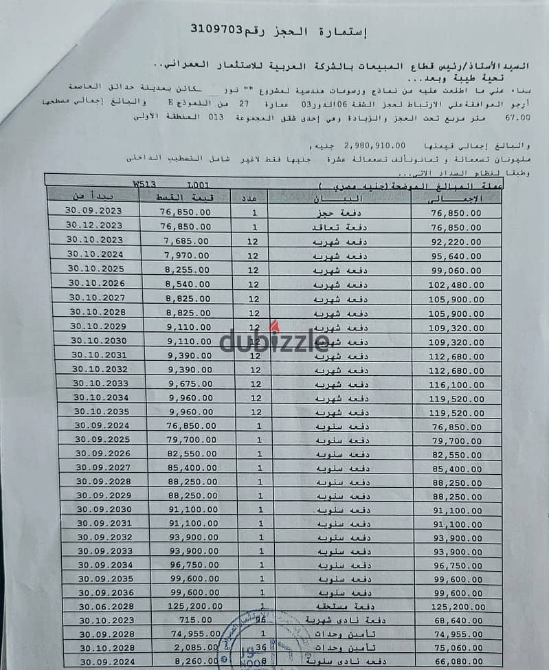 An apartment with a studio price at Noor city , high distinct L010 , with amazing total price , installments over 15 years , wide garden view . 3