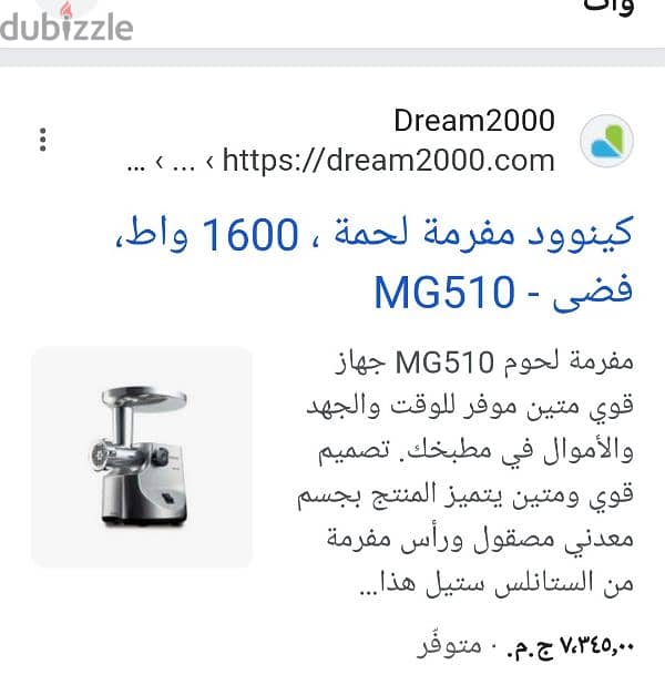 مفرمة kenwood MG510 جديدة بالكارتونه 9