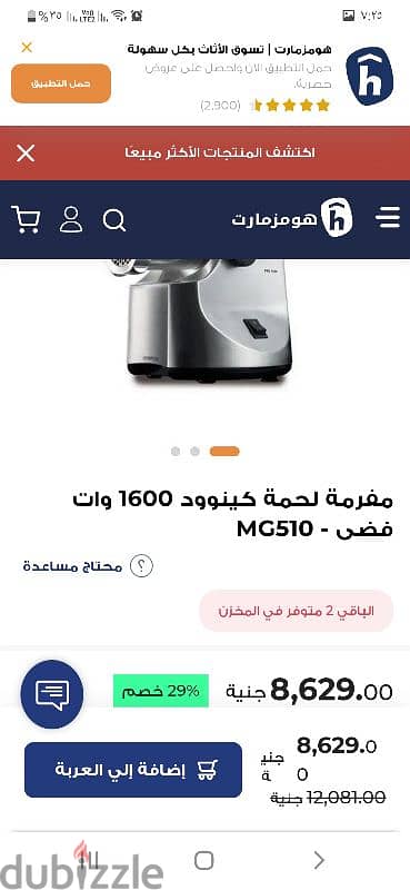 مفرمة kenwood MG510 جديدة بالكارتونه 10