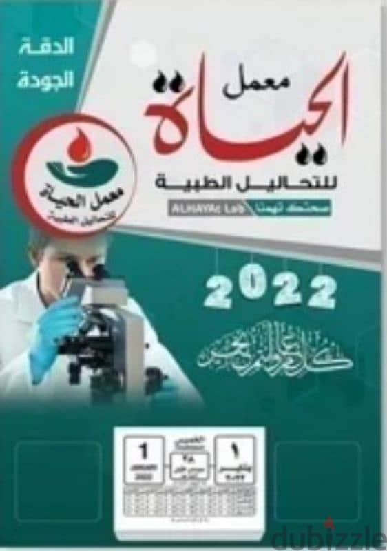 نتيجة حائط 2025 4