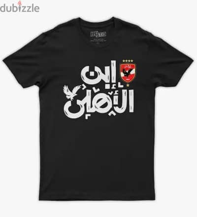 الاهلي للاهلي ابن الاهلي