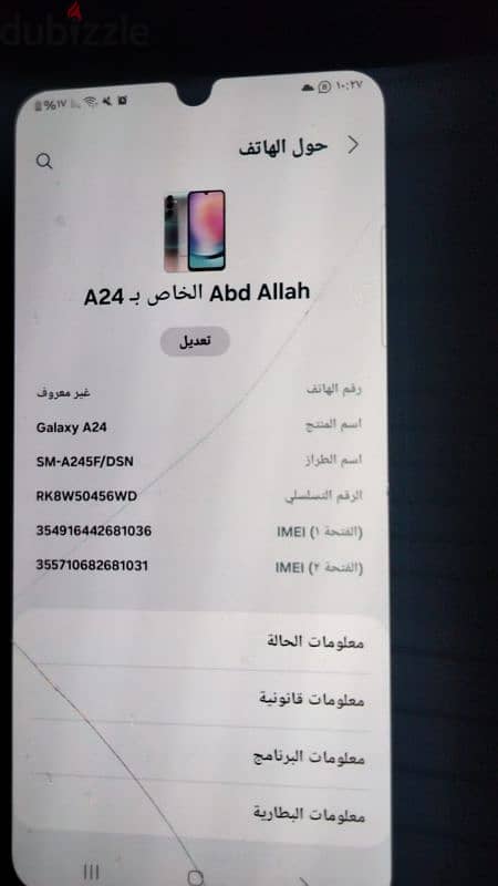 سامسونج A24 2