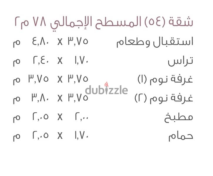 شقه للبيع 78 متر بمدينتي في B8 استلام فوري أقل اوفر في السوق 6