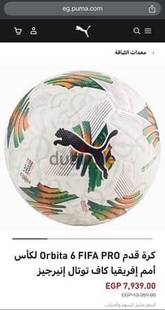 Puma Orbita 6 Football CAF Ball NEW 0