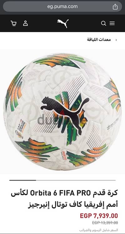 Puma Orbita 6 Football CAF Ball NEW