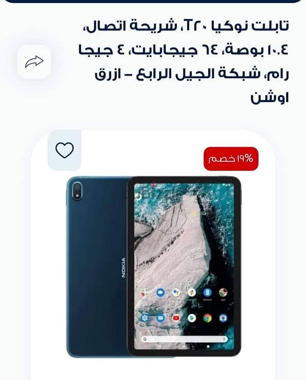 تابلت نوكيا T20 3