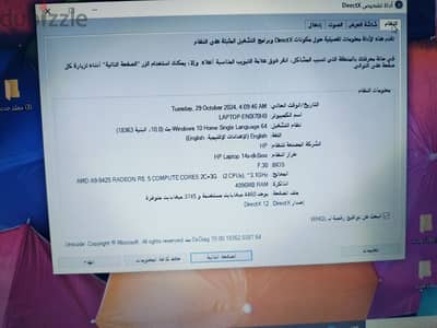 لاب توب hp في كاميرا 1 تيرا مساحه