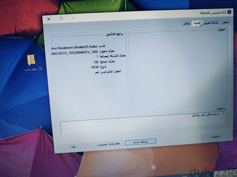 لاب توب hp في كاميرا 1 تيرا مساحه 2