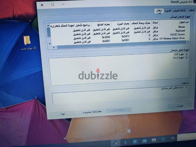 لاب توب hp في كاميرا 1 تيرا مساحه 3