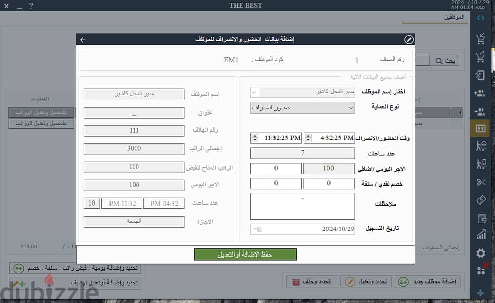 سيستم كاشير مخصص لمحلات الموبايلات اكسسوار - قطع الغيار - وبيع الهواتف 5