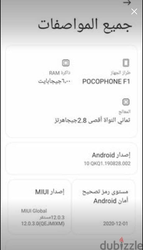 بوكو F1  رامات 6 مساحه 128 2