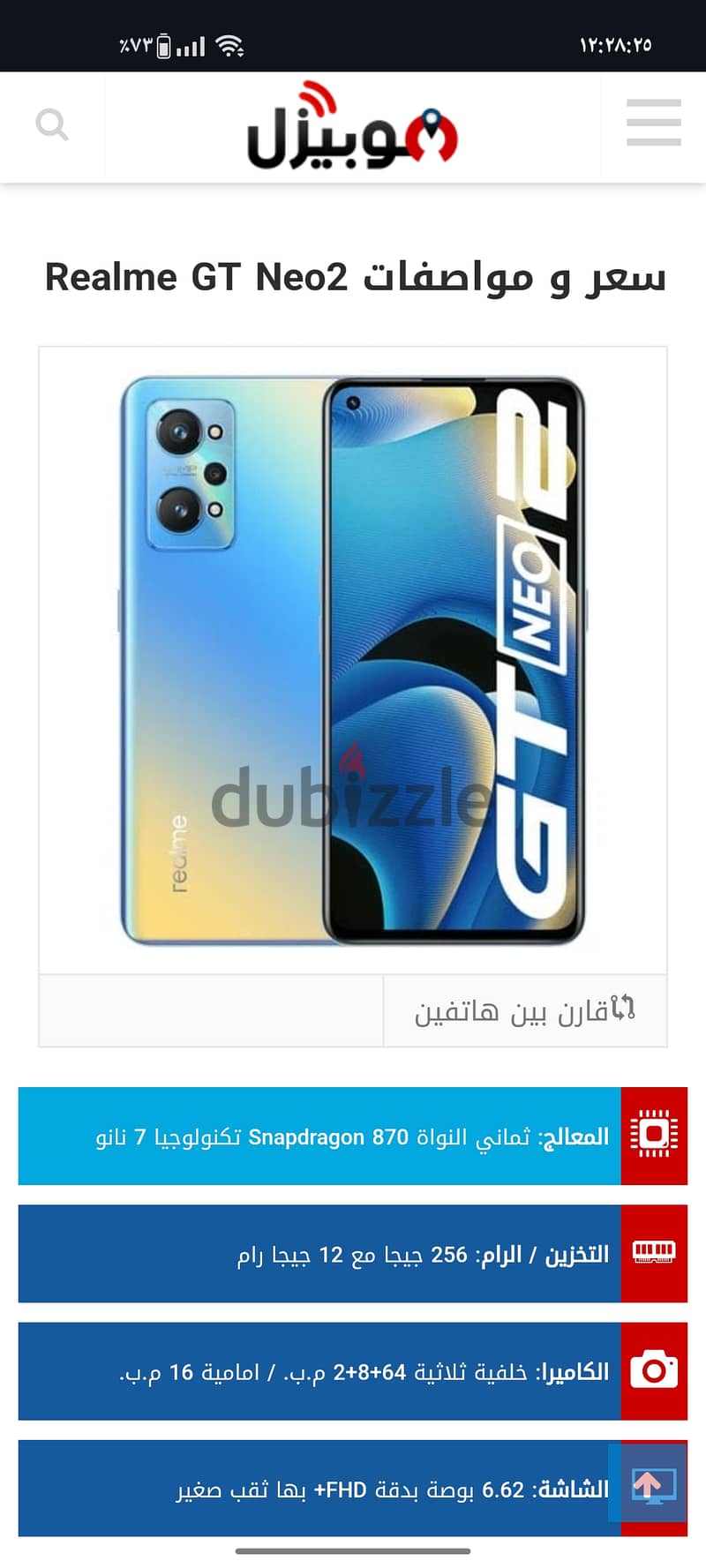 Realme GT neo 2 5G 4