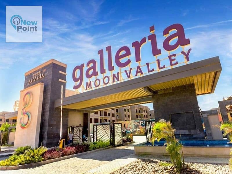 بسعر الكاش استلم فورا شقة 130م مع جاردن 80م فى Galleria التجمع الخامس 2