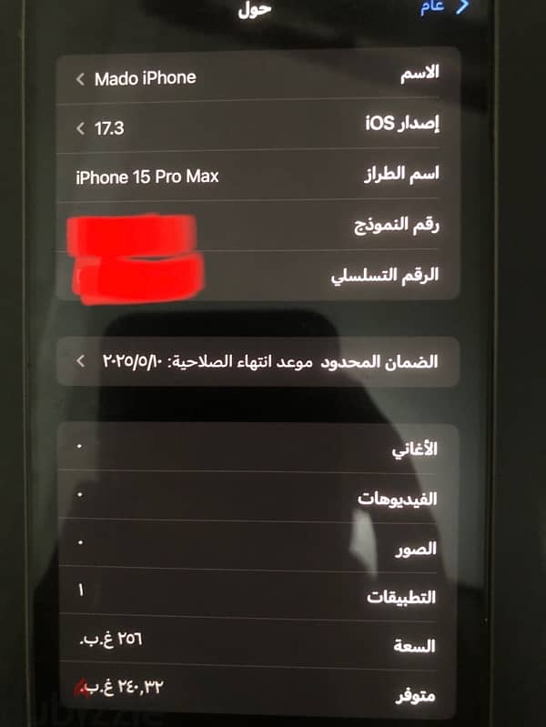 iPhone 15 pro max 0